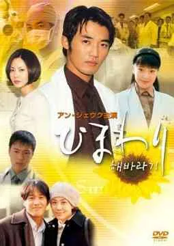 K Drama Yang Sukses Di Korea Tapi Gagal Saat Tayang Di Indonesia Kapanlagi Com