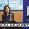 Kim Soo Hyun Berhati-Hati Soal Comeback, Berusaha Kembali ke Kehidupan Normal