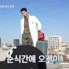 Lee Jae Wook hingga Shin Ye Eun Jalani Pemotretan untuk Poster Drama Korea DOCTOR ON THE EDGE 
