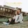Michelle Christo dan Yuka Theo Tampil Mesra di Jepang, Prewedding?