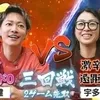 Momen Unik Takeru Satoh dan Hikaru Utada Hangout Sambil Tanding Main Tetris