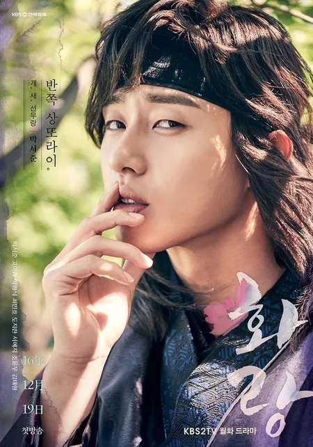 Para Pretty Boy Era Zaman Dahulu Yang Siap Menyapa Fans K-Drama