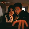 Pemotretan Terbaru Zhao Lusi dan Wang Anyu di dalam Mobil, Udah Kayak Pasangan Prewedding