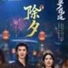 Potret Kemesraan Chen Zhe Yuan dan Zhang Jingyi di Drama China Terbaru Chasing Dreams, Bikin Baper Parah