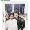 Potret Kemesraan Chen Zhe Yuan dan Zhang Jingyi di Drama China Terbaru Chasing Dreams, Bikin Baper Parah