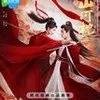 Rekomendasi Drama China Kostum Ding Yuxi, Wajib Masuk ke Watchlist
