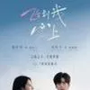Rekomendasi Drama China Modern yang Akan Tayang 2026, Lengkap Berbagai Genre 