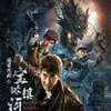 Rekomendasi Drama dan Film Zeng Keni yang Wajib Masuk Watchlist, Dari Romansa hingga Fantasi 