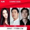 'SECOND SIGNAL' Hilang dari Lineup Drama tvN 2026
