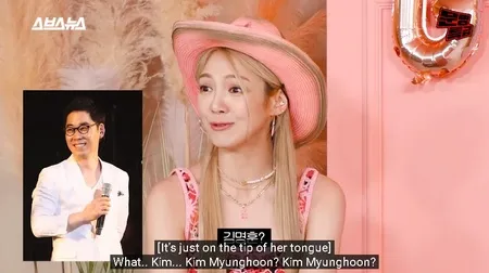Sering Lupa, Ini Potret Saat Hyoyeon SNSD 'Mengganti' Nama Kim Go Eun dan Selebritis Lainnya