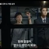 Teaser Baru Drama Korea 'YUMI'S CELL Season 3', Kim Jae Won jadi Anak Rumahan