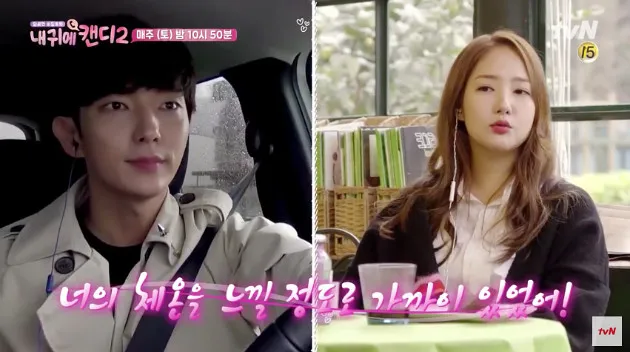 Lee Jun Ki dan Park Min Young dalam variety show MY EAR'S CANDY 2 © tvN