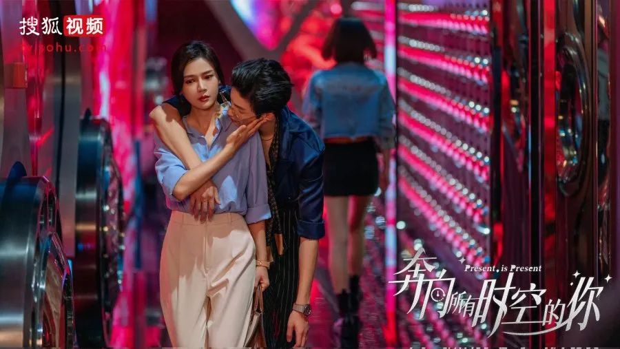 Drama China Present is Present (credit: mydramalist.com)