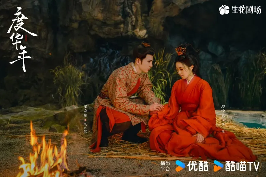 Drama China Princess Royal (credit: mydramalist.com)