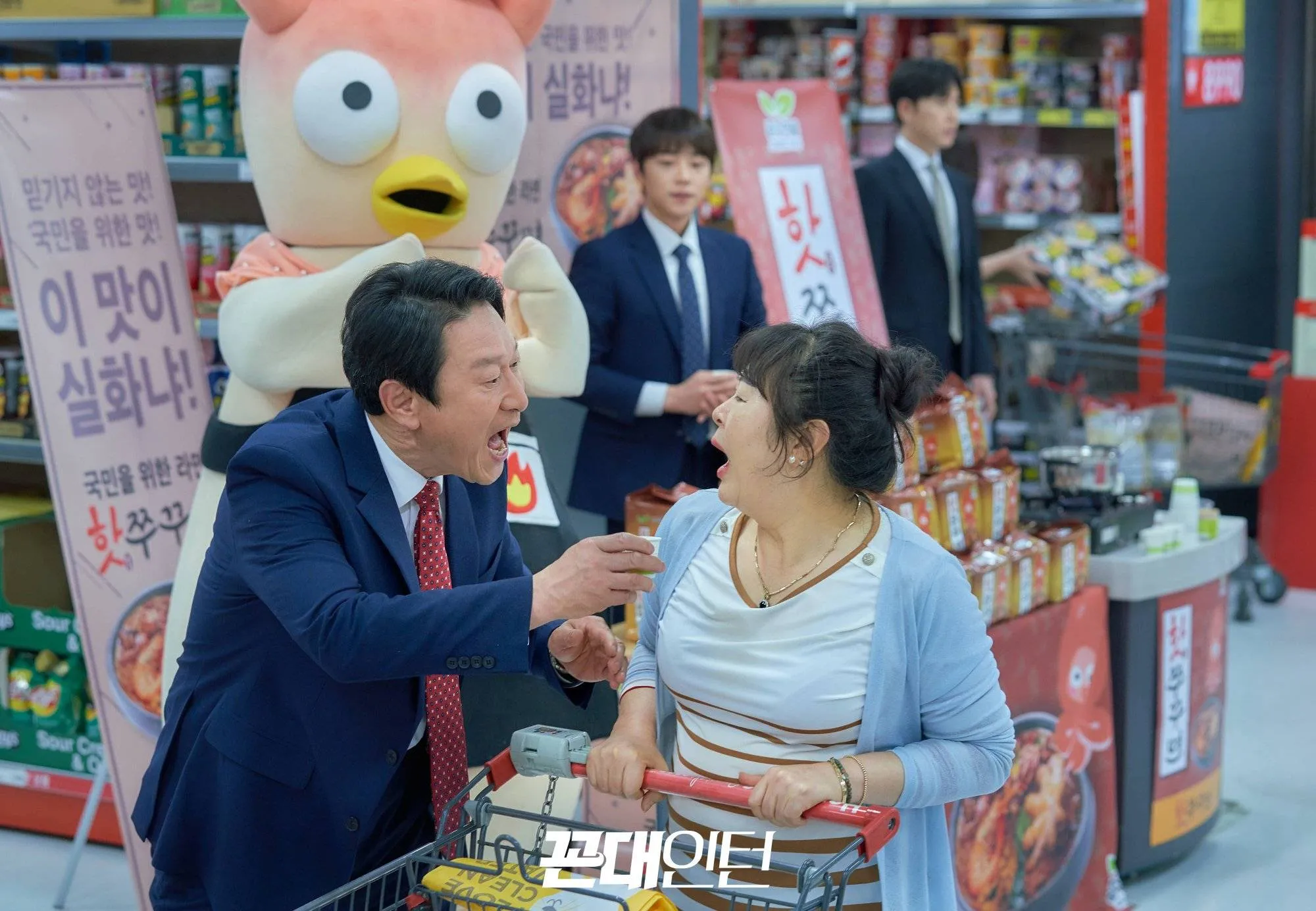 Drama Kkondae Intern (credit: hancinema.net)