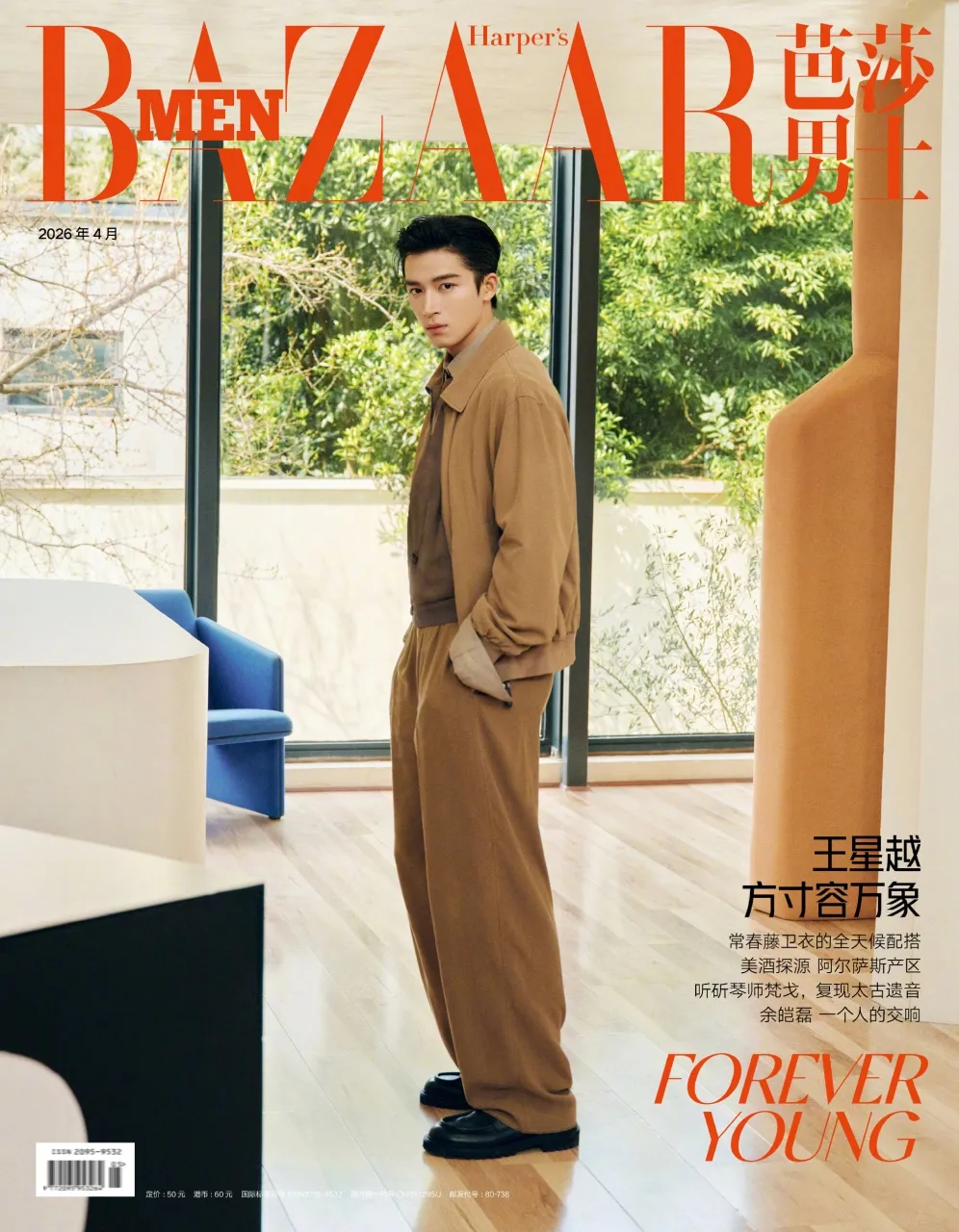 Wang Xingyue - copyright: weibo.com