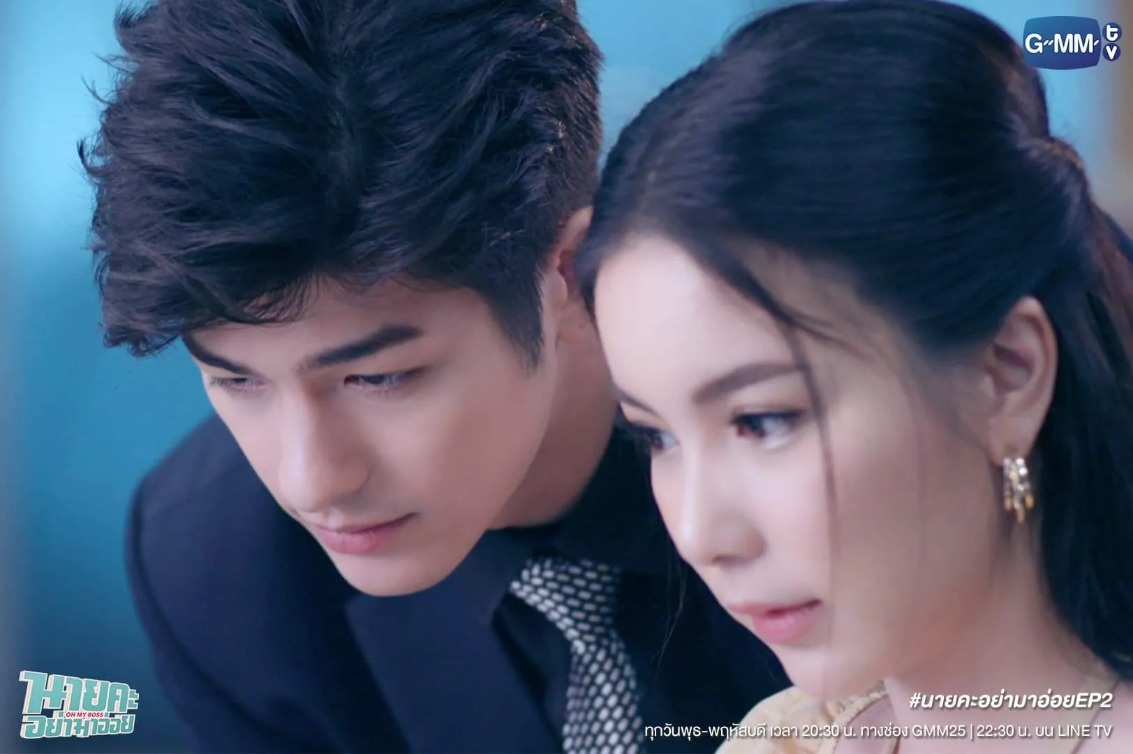 Drama Oh My Boss (credit: imdb.com)