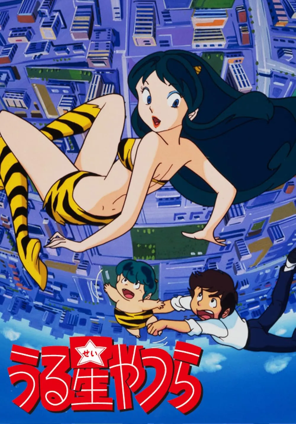 Anime Urusei Yatsura (credit: imdb.com)