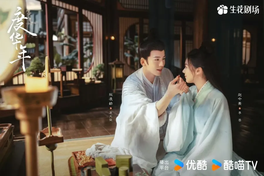 Drama China Princess Royal (credit: mydramalist.com)