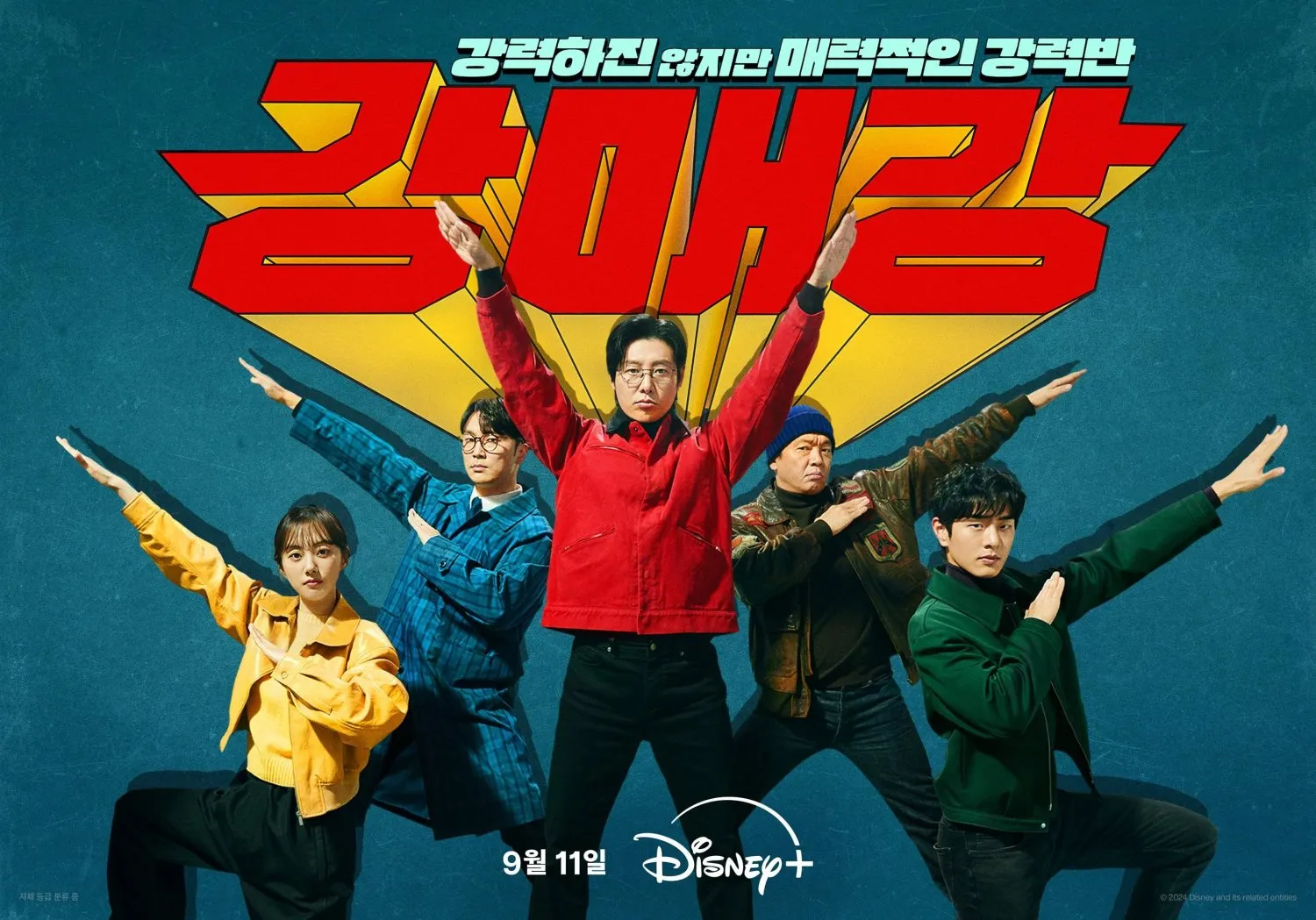 SEOUL BUSTERS