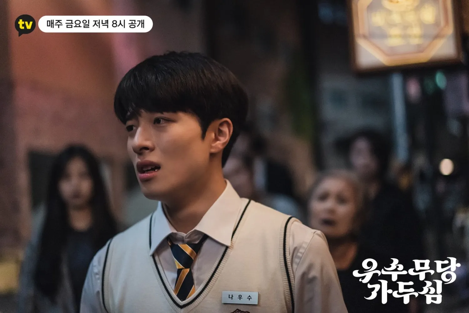 THE GREAT SHAMAN GA DOO SHIM (2021)