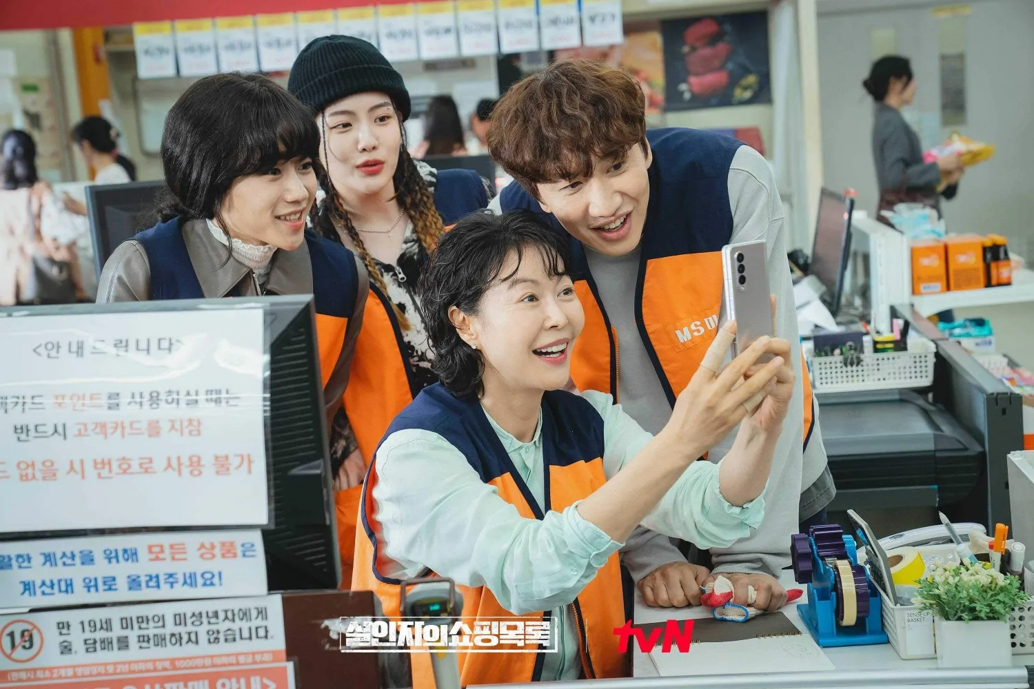 THE KILLER'S SHOPPING LIST (2022)