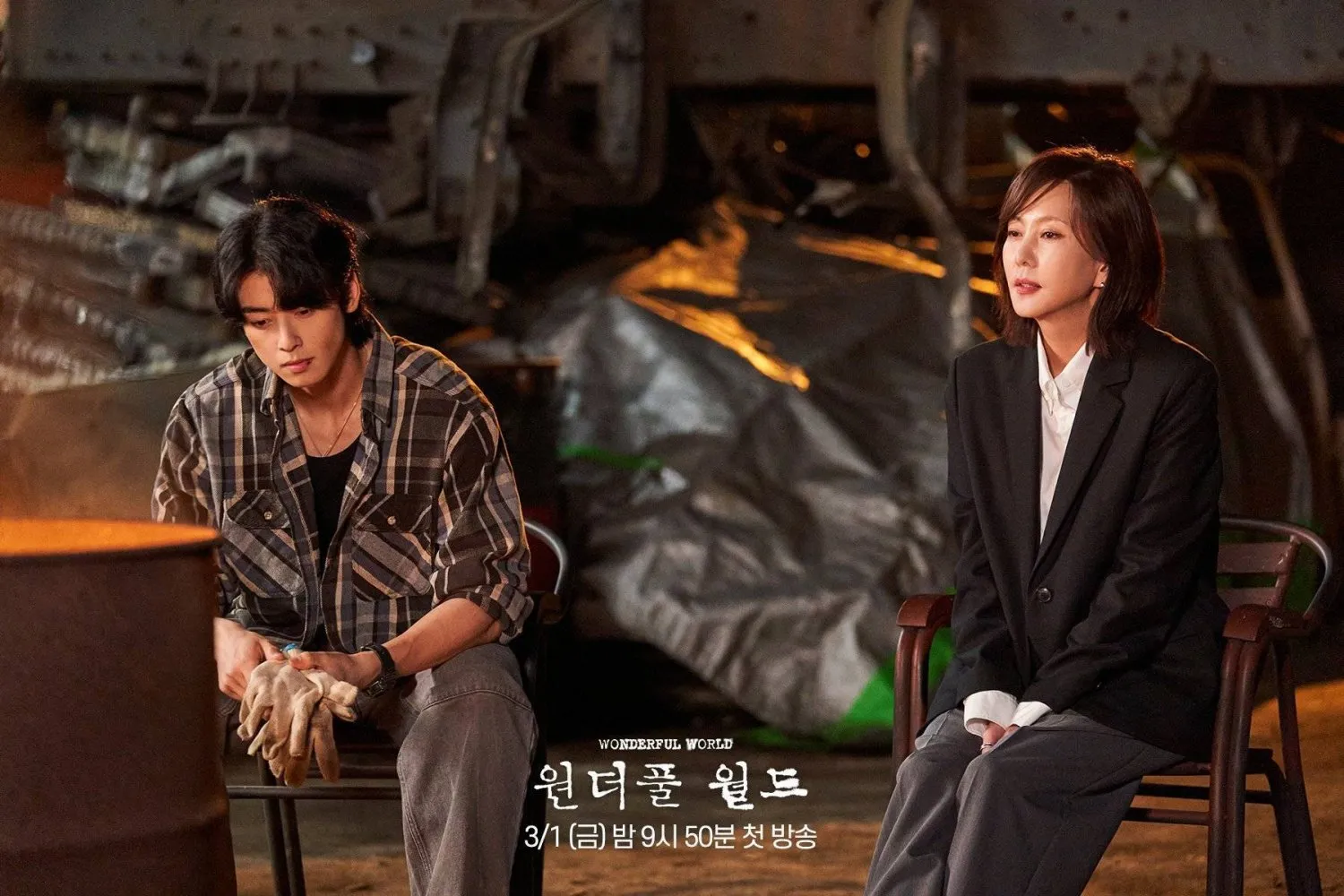 Drama Wonderful World (credit: hancinema.net)