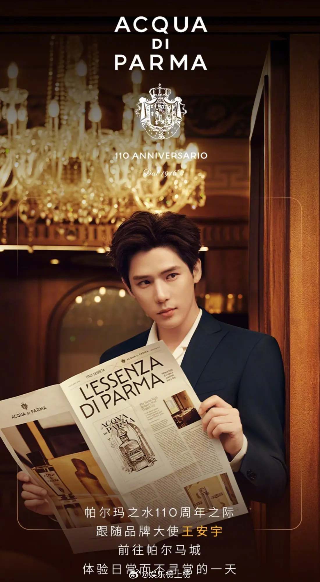 Wang Anyu - copyright: weibo.com