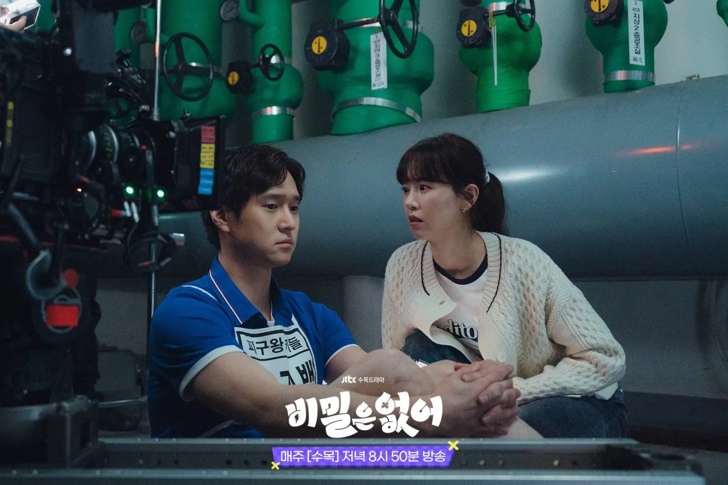 Drama Frankly Speaking (credit: hancinema.net)