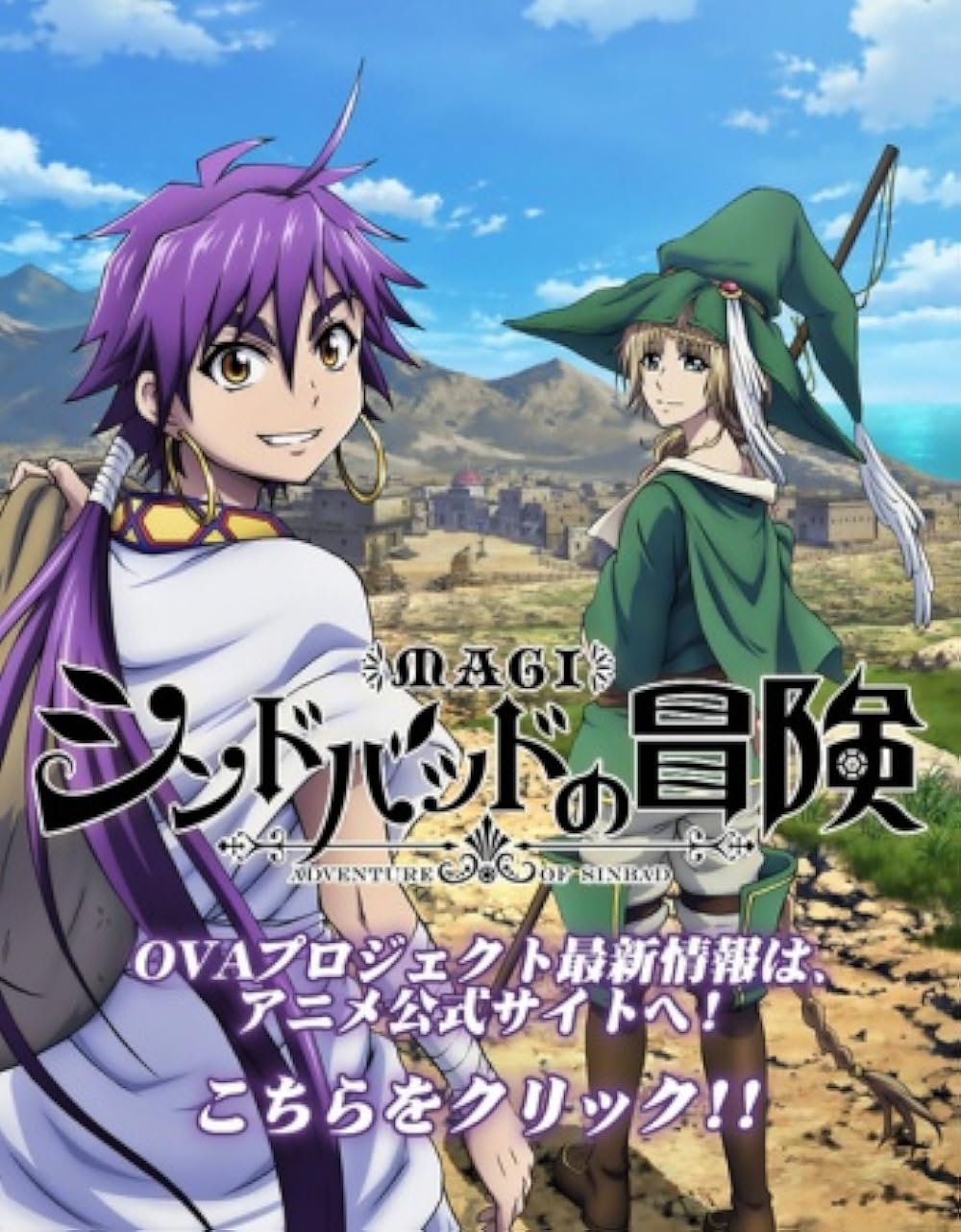 Magi: Magi: The Kingdom of Magic (2013) — The Movie Database (TMDB)