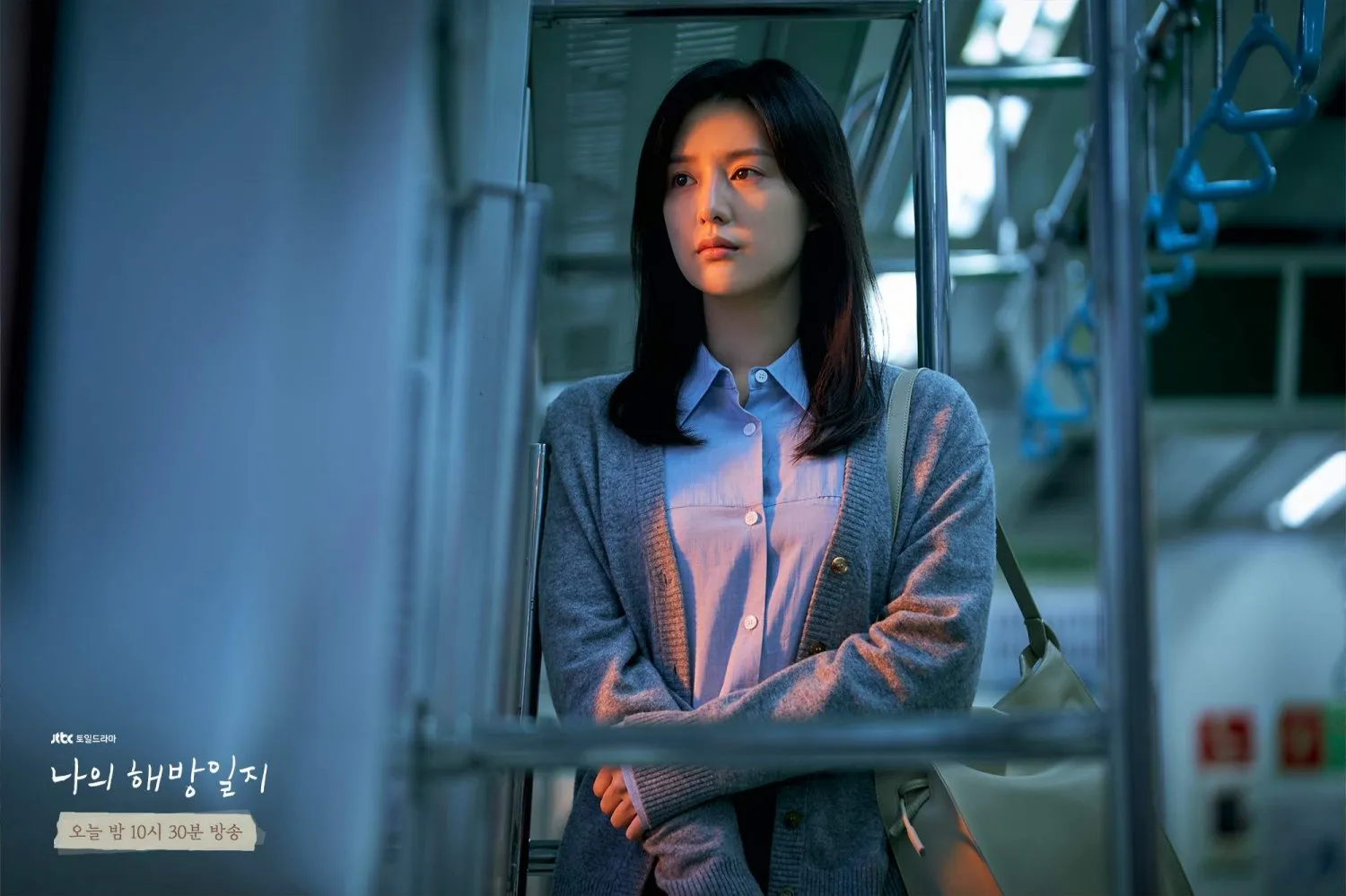 Drama My Liberation Notes (credit: hancinema.net)