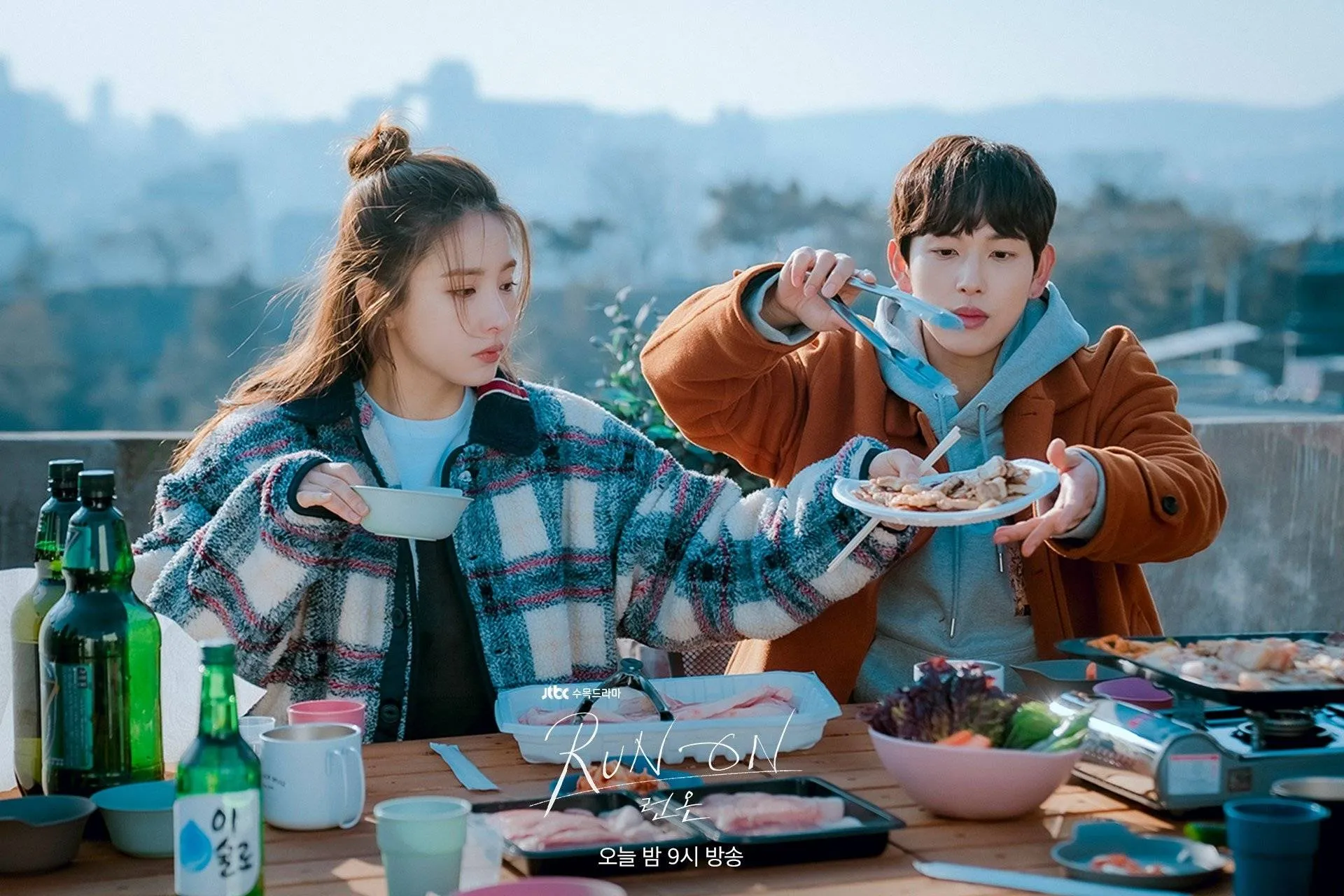 RUN ON (2021)
