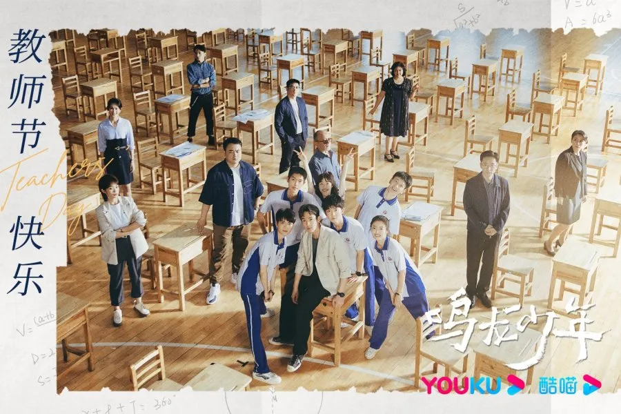 Drama The Hope (credit: mydramalist.com)