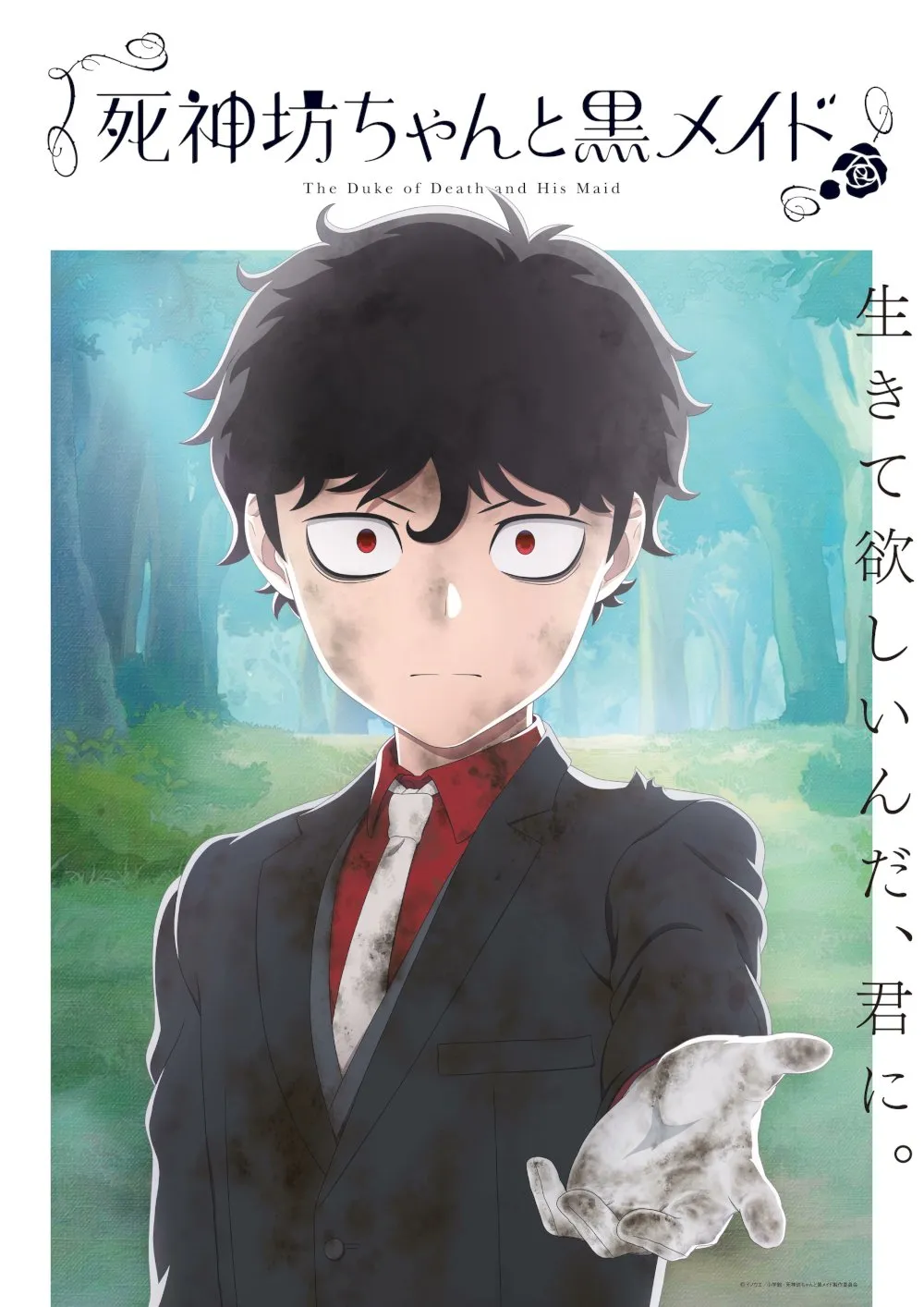 Anime The Duke of Death and His Maid Season 3 (credit: Crunchyroll)