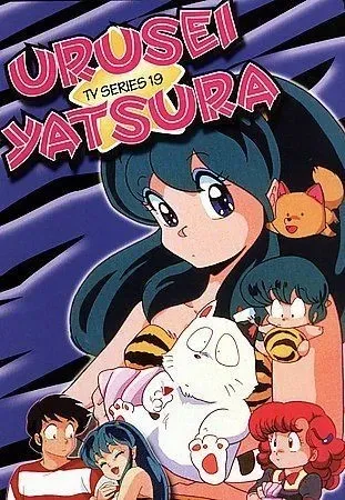 Anime Urusei Yatsura OVA (credit: imdb.com)