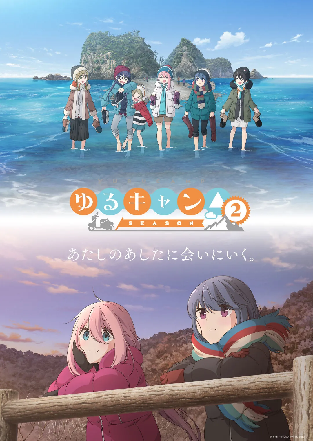 YURU CAMP SEASON 2 (2021)