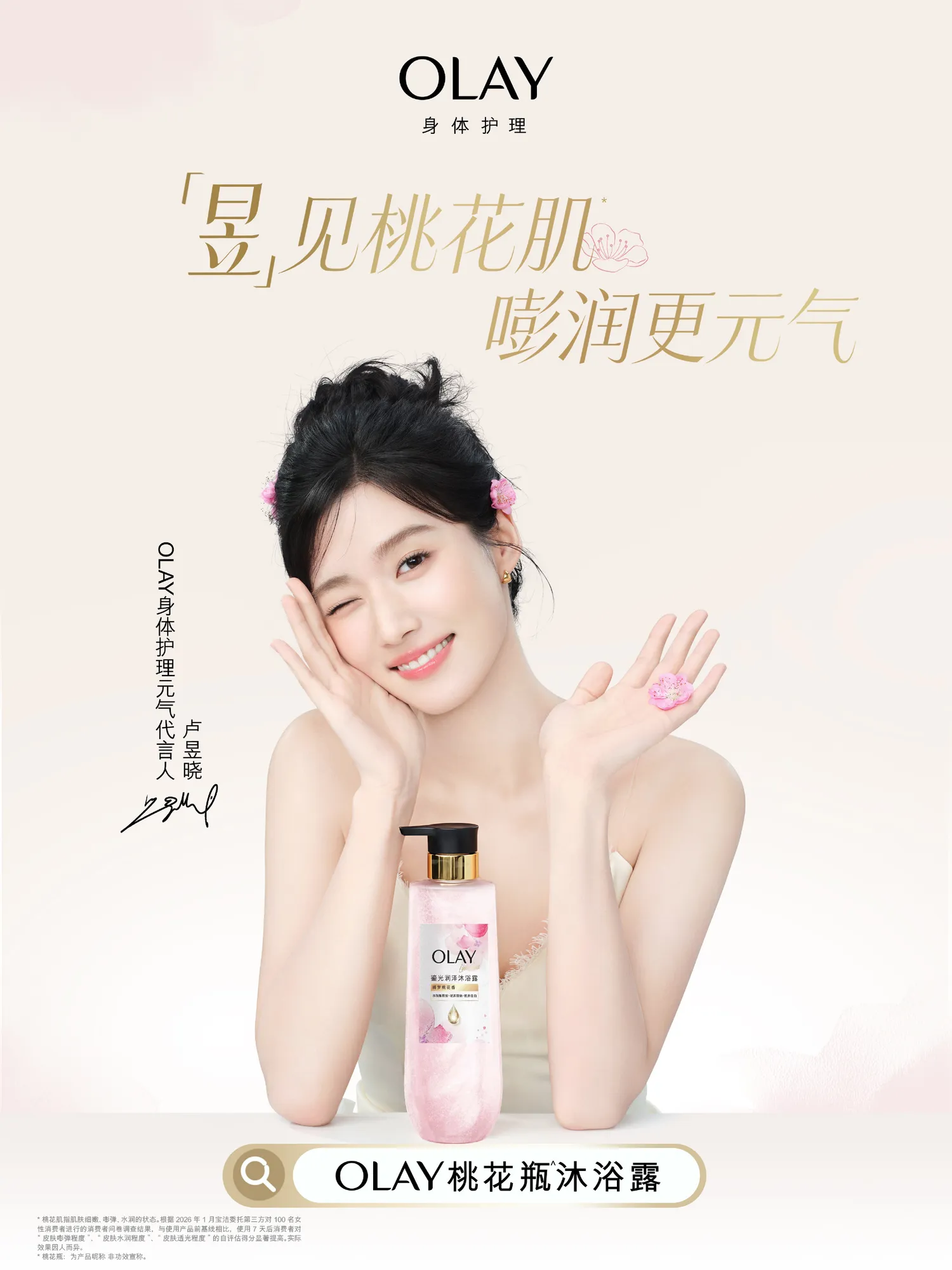 Lu Yuxiao - copyright: weibo.com