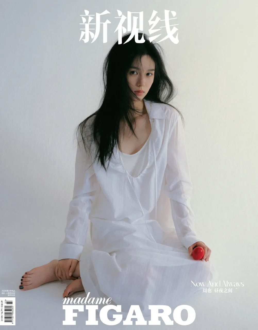 Zhou Ye - copyright: weibo.com