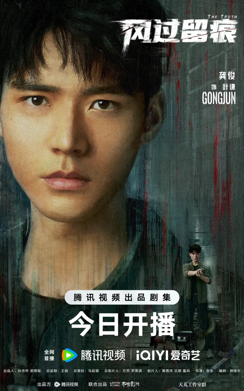 The Truth - copyright: weibo.com