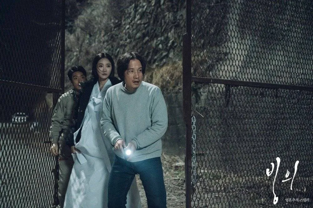 POSSESSED (2019)
