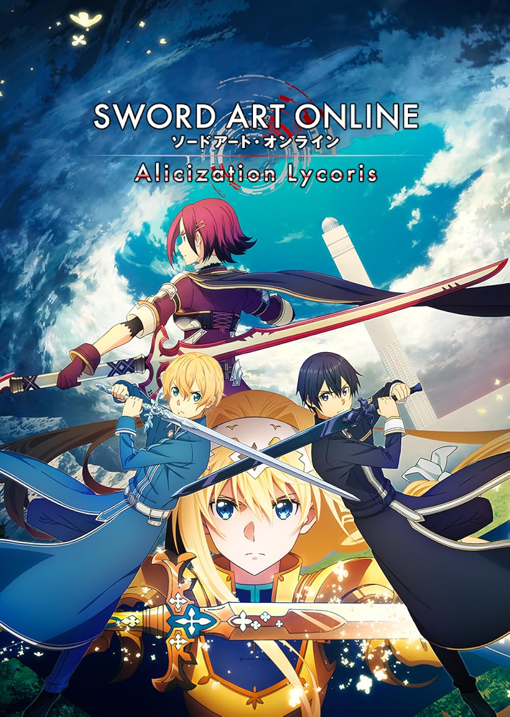 Sword Art Online: Sword Art Online (2012) — The Movie Database (TMDB)