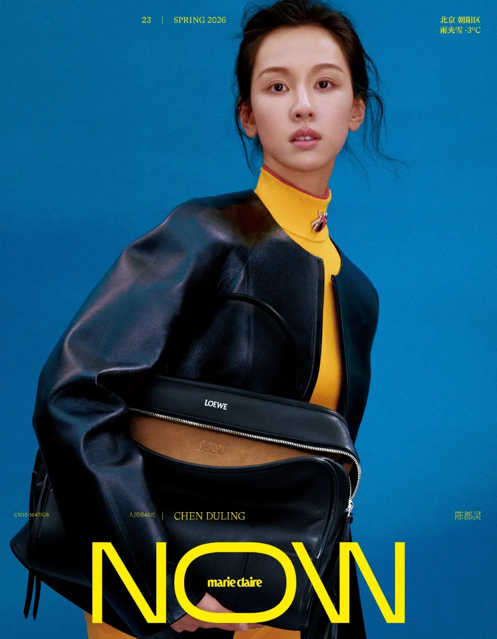 Chen Duling - copyright: weibo.com