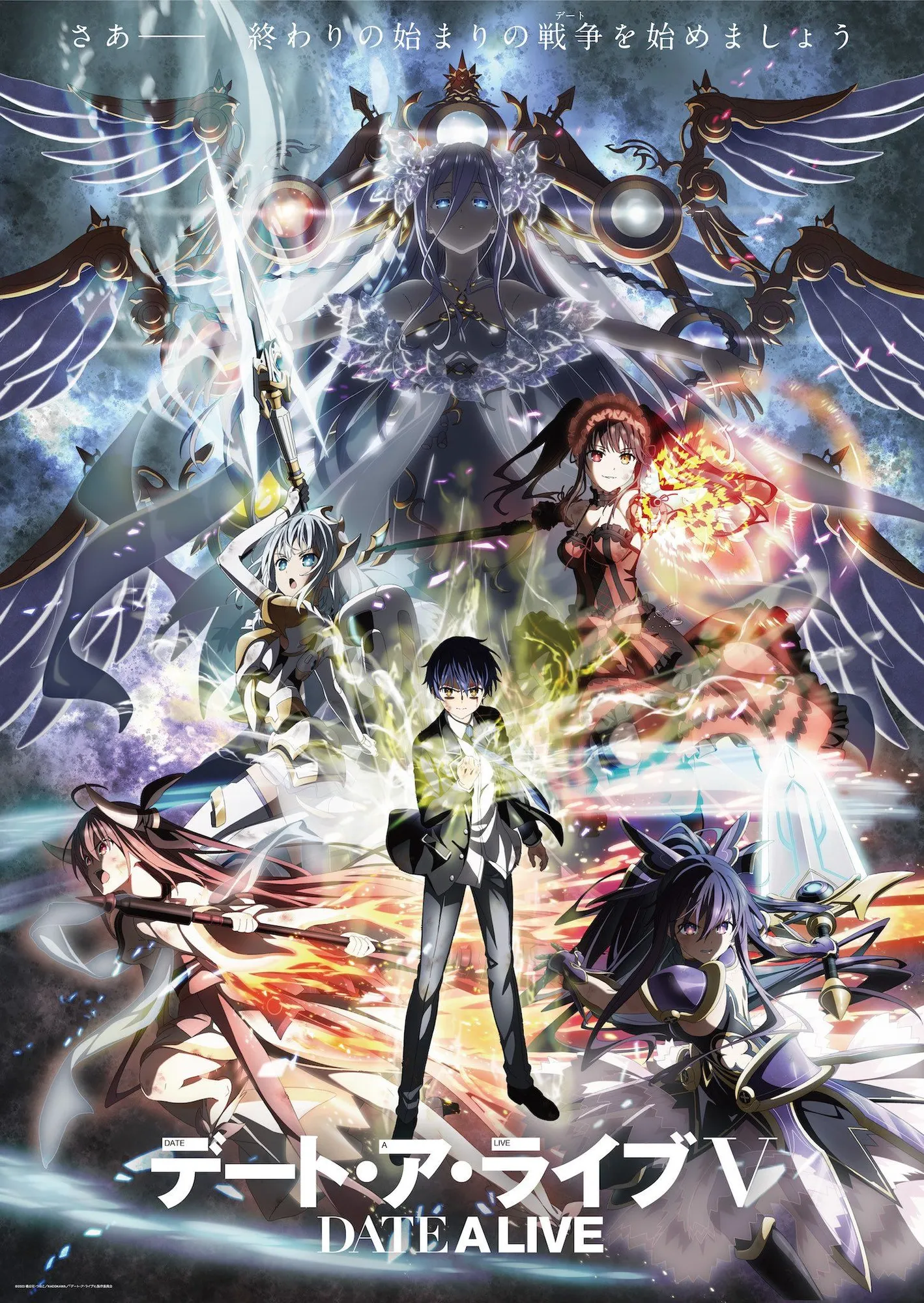 Anime Date A Live V (credit: Crunchyroll)