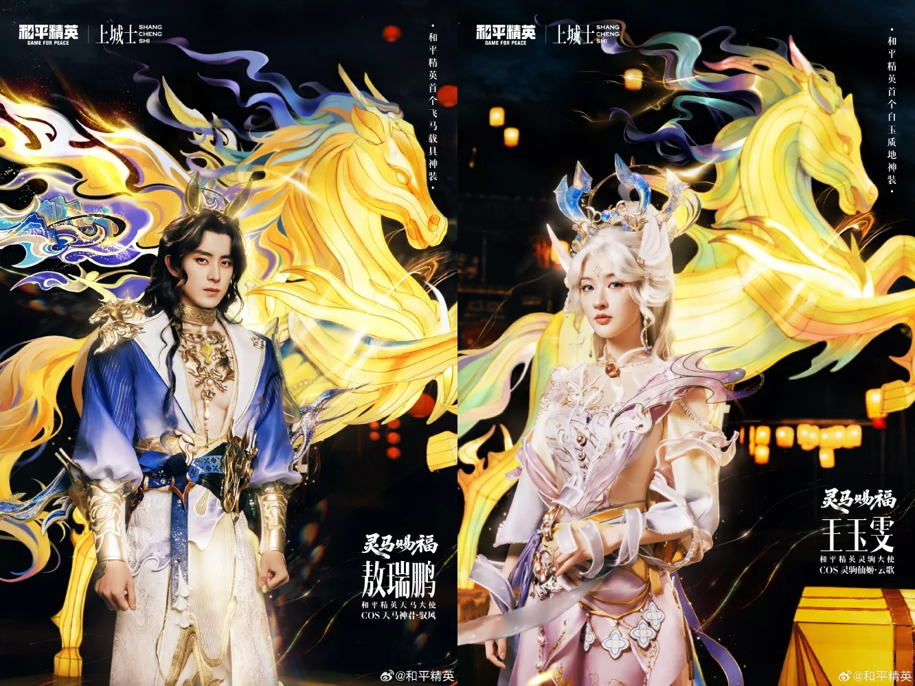 Ao Ruipeng dan Wang Yuwen - copyright: weibo.com