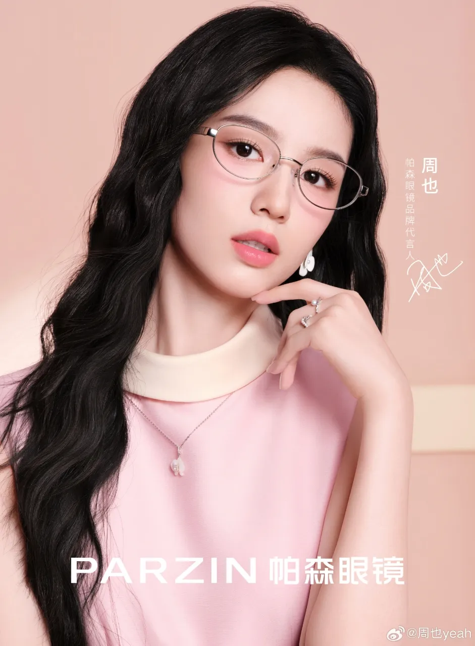 Zhou Ye - copyright: weibo.com