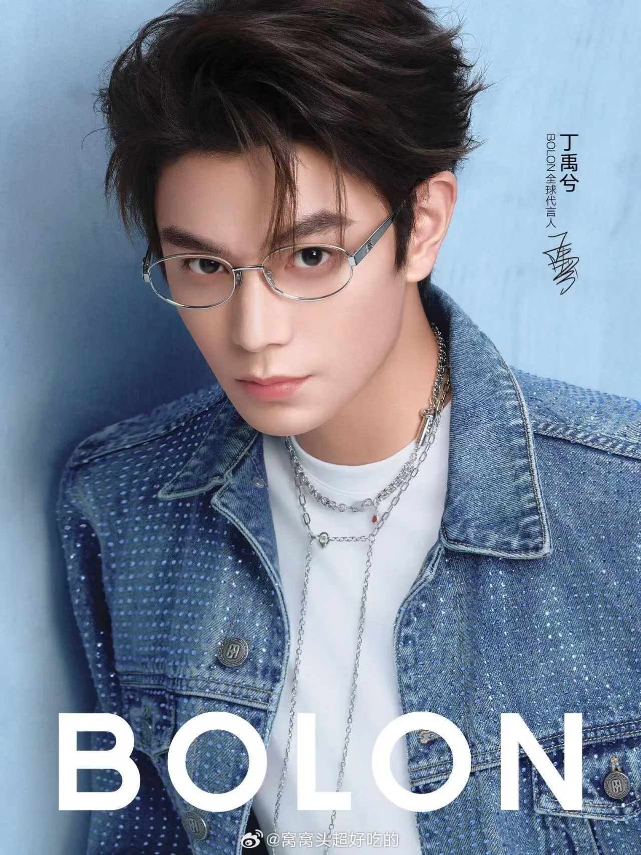 Ding Yuxi - copyright: weibo.com