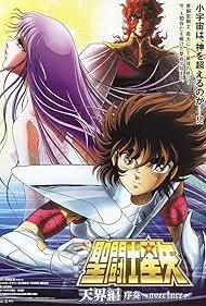 Anime Saint Seiya: The Heaven Chapter - Overture (credit: imdb.com)