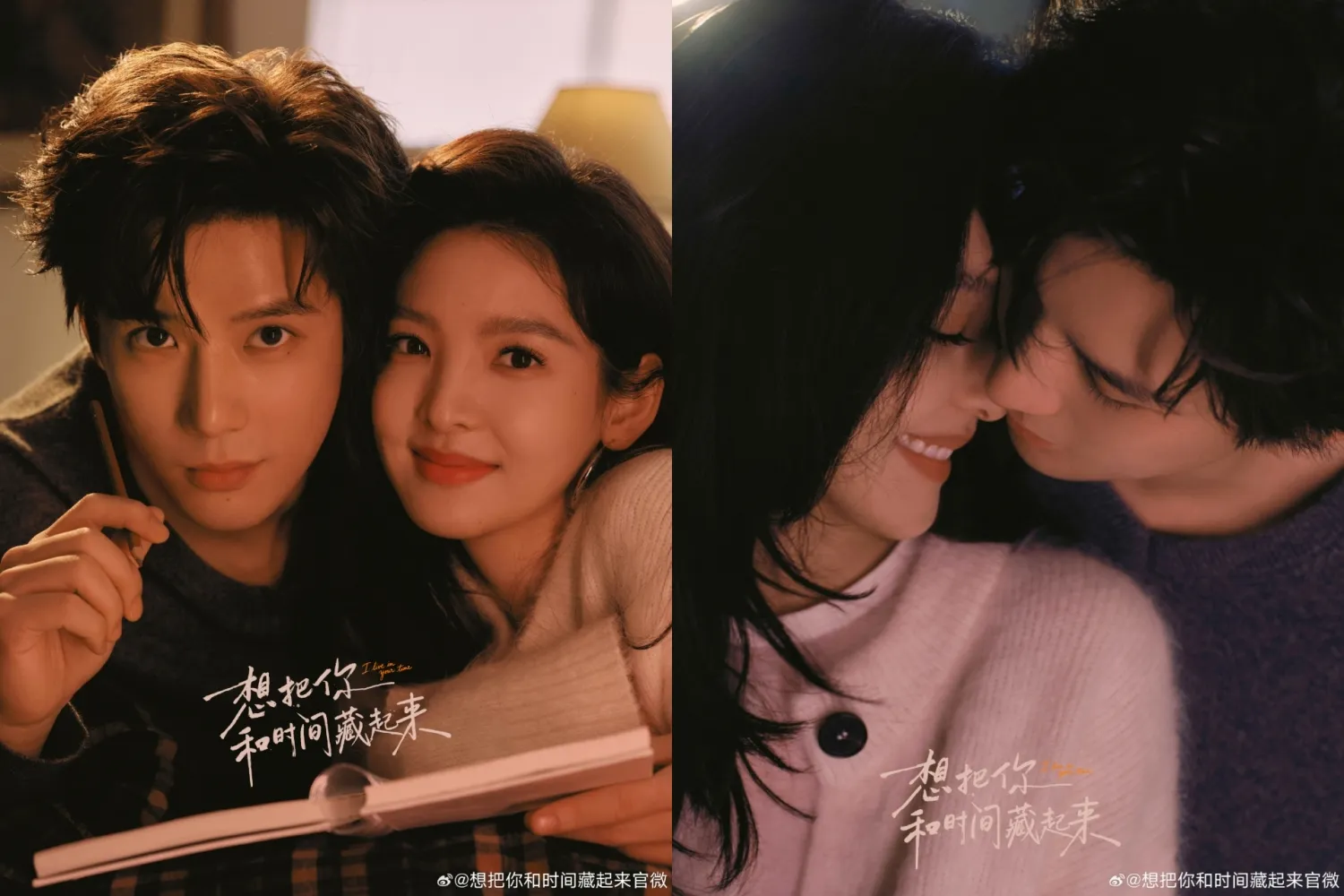 I Live in Your Time - copyright: weibo.com