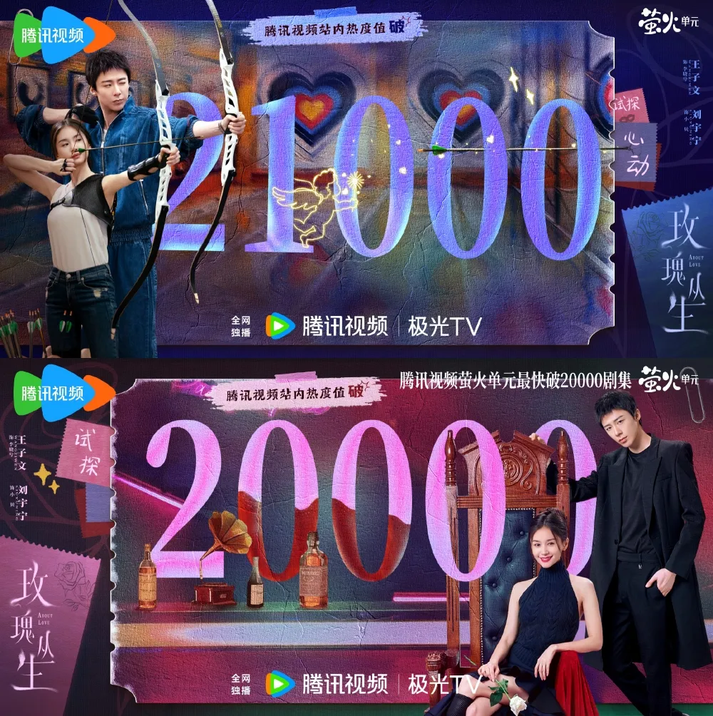 About Love - copyright: weibo.com