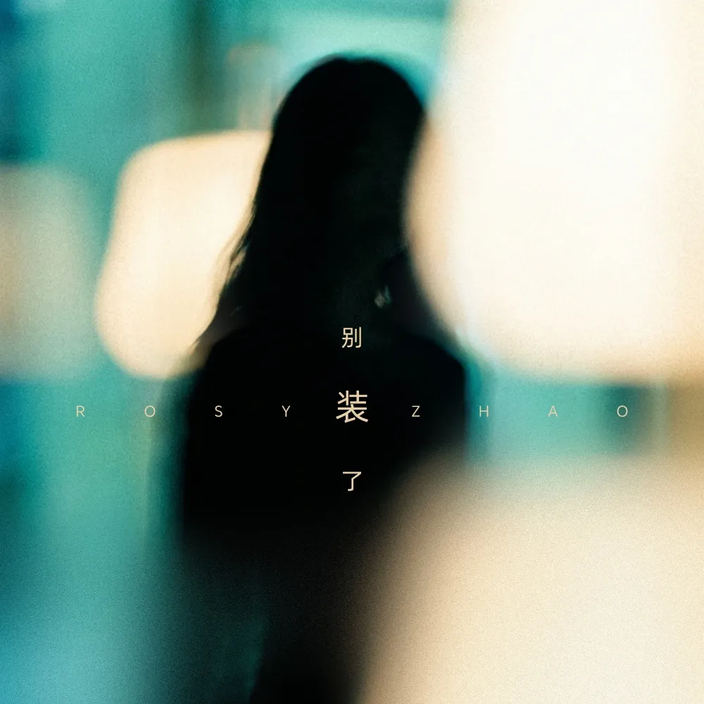 Zhao Lusi - copyright: weibo.com